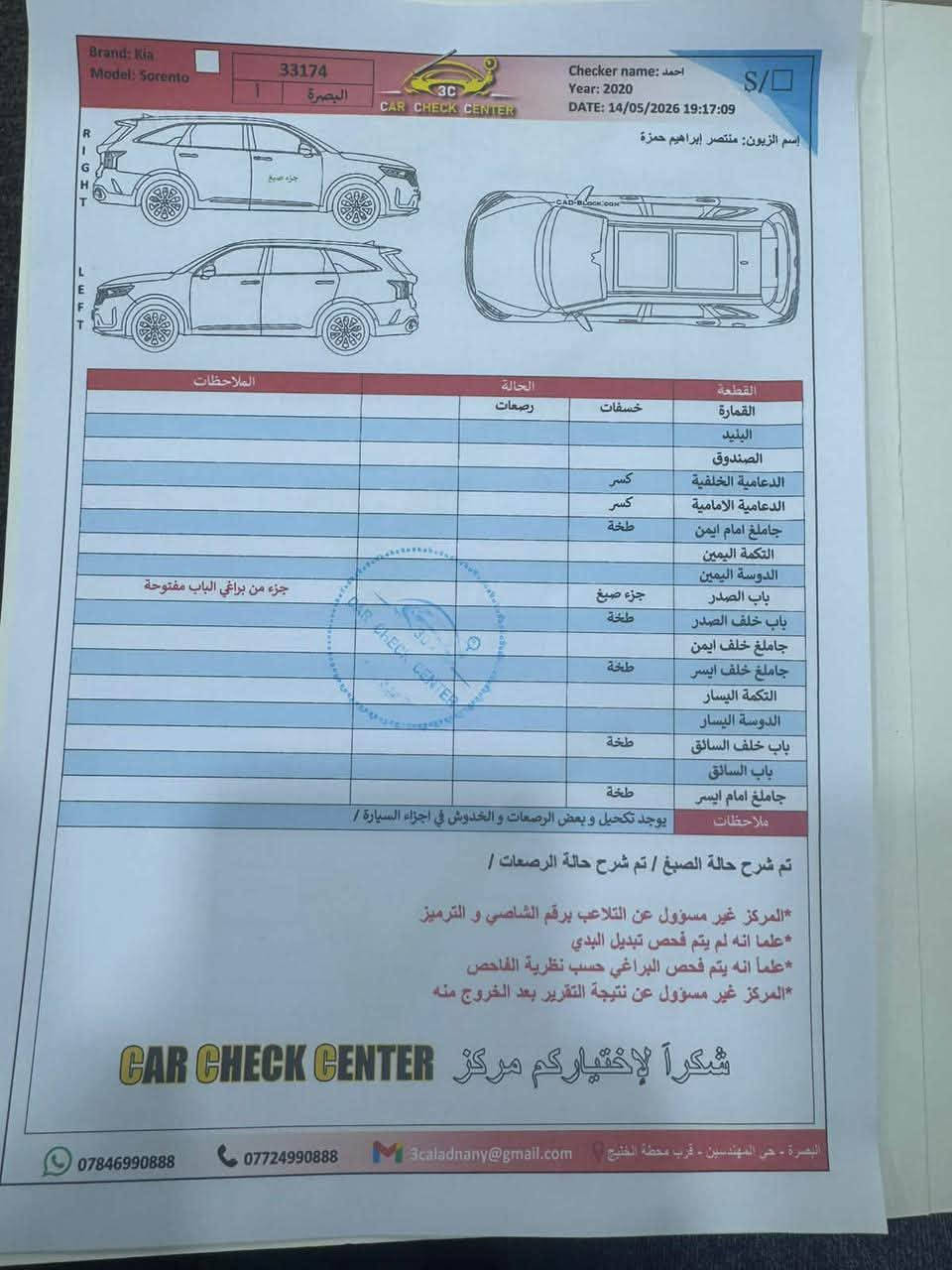 سياره سورنتو خليجي 20..v4سلندر سياره مابيهه اي نقص كامله   ..السعر 188وبيهه مجال بسيط او مراوس حسب القناعه ما متواجد على فيس
***********
***********
البصرة
