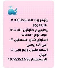 شارع فلسطين • عقار للبيع • ماكو تفاصيل