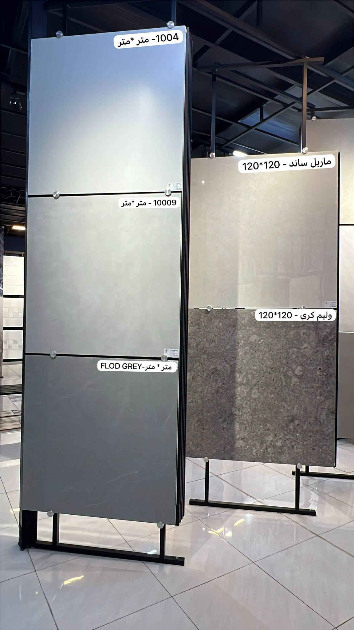 بلاط ١٢٠×١٢٠ • بلاط ٦٠×٦٠ • هندي وسعودي