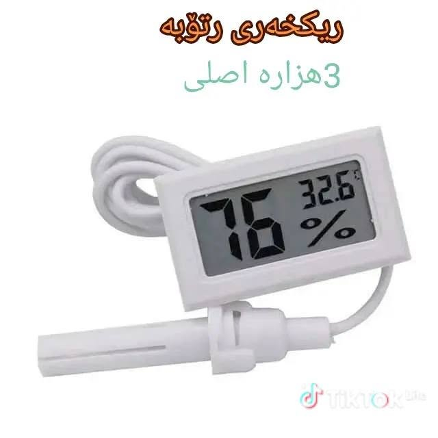 چم چمال شورش • ترموستات اصلي • ريشة ٨سم