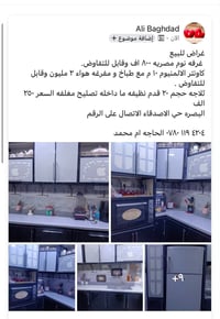 البصرة حي الأصدقاء • خزائن • مذكور بالصور