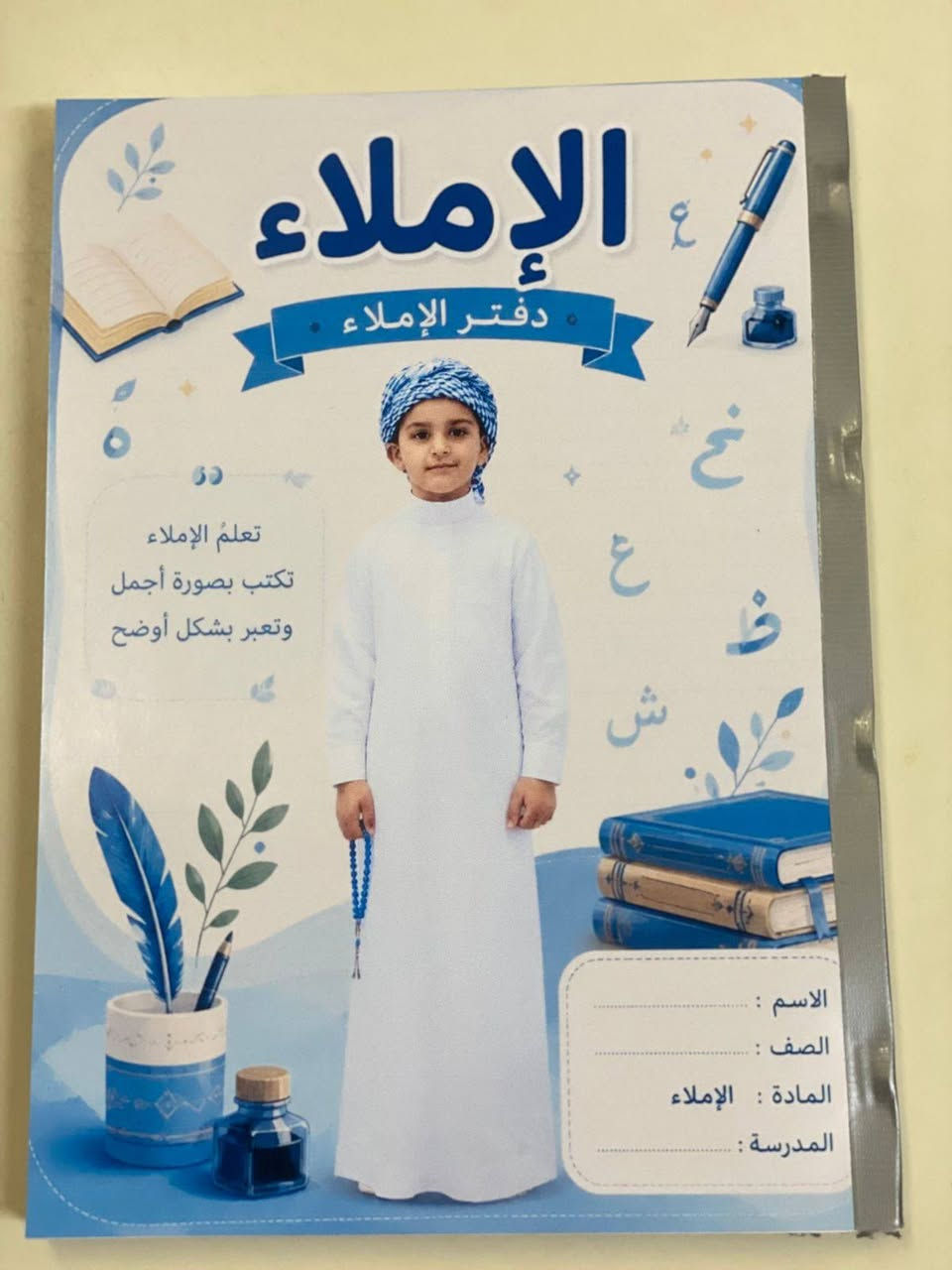 📚✨ دفاتر مميزة بطباعة خاصة لطلابنا الأعزاء ✨📚

نوفر لكم خدمة طباعة الدفاتر المدرسية مع صورة الطالب على الغلاف، لتكون دفاتر طفلكم مميزة وبشكل جميل ❤️🎒

📖 تتوفر الدفاتر حسب الطلب:
🔹 دفاتر فئة 100 ورقة
🔹 دفاتر فئة 60 ورقة

📌 مع إمكانية اختيار وطباعة صورة الطالب على الغلاف حسب رغبة الزبون.وداخل الدفتر 

كما تتوفر لدينا ✨
📚 دفاتر القراءة للمرحلة الابتدائية
من الصف الأول الابتدائي إلى الصف السادس الابتدائي.

📞 للاستفسار والطلب:
***********

🚚 أجور التوصيل:
📍 بسماية: 1000 دينار
📍 بغداد والمحافظات: 5000 دينار

✨ اطلب الآن واجعل دفاتر طفلك مميزة بصورته الخاصة ✨
