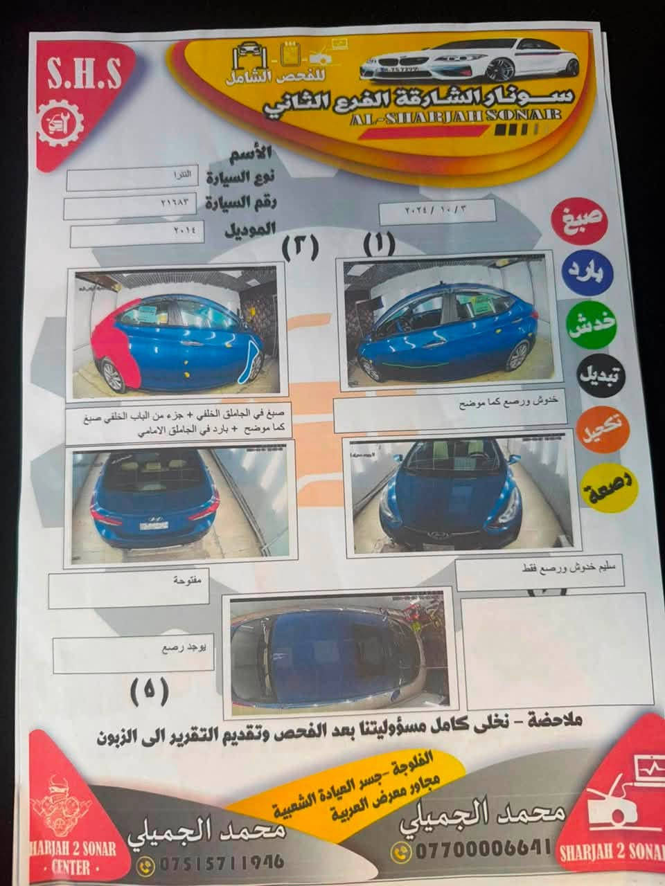 للبيع النترا ٢٠١٤ شكل ١٥ سياره جاهزه مواصفات عاديه شاشه كامره حساسات سياره احلئ من صور مكان سياره فلوجه سعر ١١٥ بي  مجال لاستفسار لاتصال ***********
