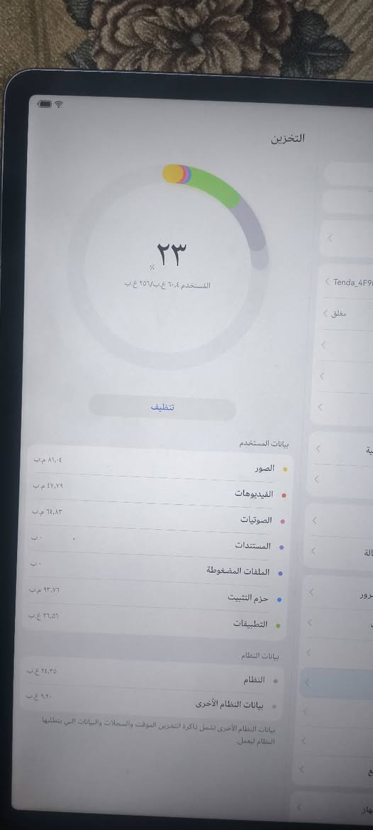 سلام عليكم ايباد للبيع او مروس ذاكرته 256 وعشوائيه8 بطاريته بعديه جديده 91°\° جهاز زين ومرتب *********** أستفسار

نص مكتوب في الصور:
- التخزين ٢٣ % المستخدم ٦٠,٤ غ.ب / ٢٥٦ غ.ب تنظيف بيانات المستخدم الصور ٨١,٠٤ م.ب الفيديوهات ٤٧,٧٩ م.ب الصوتيات ٦٤,٨٣ م.ب المستندات . ب الملفات المضغوطة . ب حزم التثبيت ٩٣,٧٦ م.ب التطبيقات ٣٦,٥٦ غ.ب بيانات النظام النظام ٢٤,٣٥ غ.ب بيانات النظام الأخرى ٩,٢٠ غ.ب بيانات النظام الأخرى تشمل ذاكرة التخزين المؤقت والسجلات والبيانات التي يتطلبها النظام ليععمل
- البطارية %٩١ تبقى ٣١ ساعة و٢٢ دقيقة وضع الأداء العالي تبقى ٢٩ ساعة و٤٨ دقيقة تحسين الإعدادات لتقديم أفضل أداء ممكن. الطاقة وارتفاع درجة الحرارة. وضع توفير الطاقة تبقى ٤٠ ساعة و٤٦ دقيقة تحسين عمر البطارية من خلال إيقاف تشغيل إظهار نسبة البطارية مدير تشغيل التطبيقات إدارة التشغيل التلقائي للتطبيقات وطريقة ع
- HarmonyOS
- اسم الجهاز
- HUAWEI MatePad 11.5
- اسم الموديل
- رقم الموديل
- TXZ-W09
- إصدار نظام HarmonyOS
- 4.3.0
- الرقم التسلسلي
- 5QCUN25A24G15553
- ذاكرة الوصول العشوائي
- 8,0 غ.ب
- وحدة التخزين الداخلية
- المساحة الفارغة ١٩٥,٦ غ.ب
- الإجمالي ٢٥٦ غ.ب
- دقة الشاشة
- ٢٤٥٦ × ١٦٠٠
- إصدار النواة
- 5.10.43
- HarmonyOS@localhost #1
- Mon Aug 3 17:40:09 CST 2026
- إصدار القيم
- التحديث الأمني
- ١ أغسطس، ٢٠٣٦
- الحالة
- المعلومات القانونية