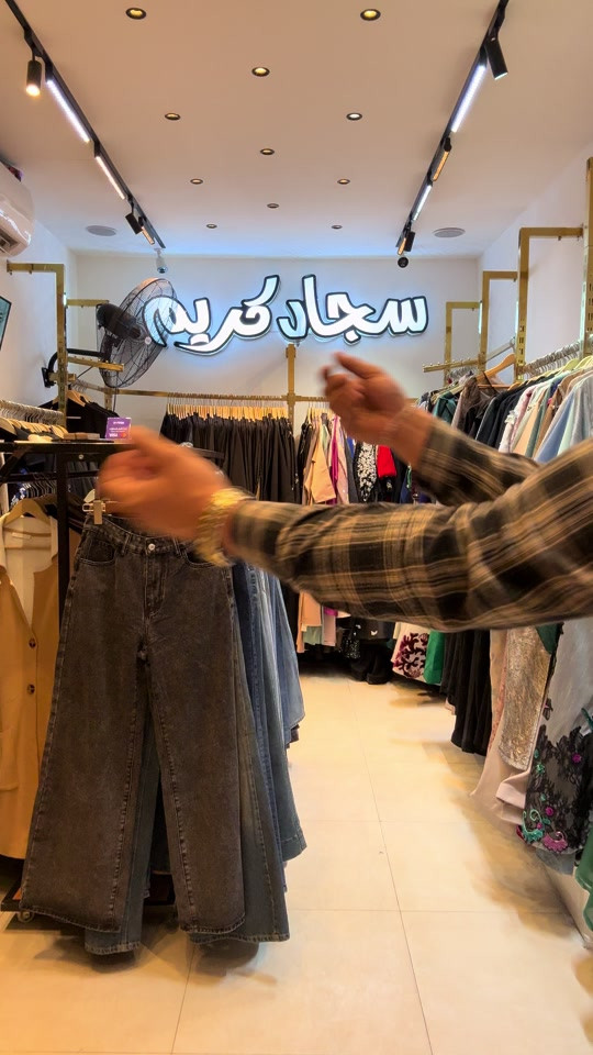 بنطلون جينز • ازياء نسائية
