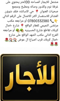 مشتمل للايجار • ١٠٠م • حي الاساتذه