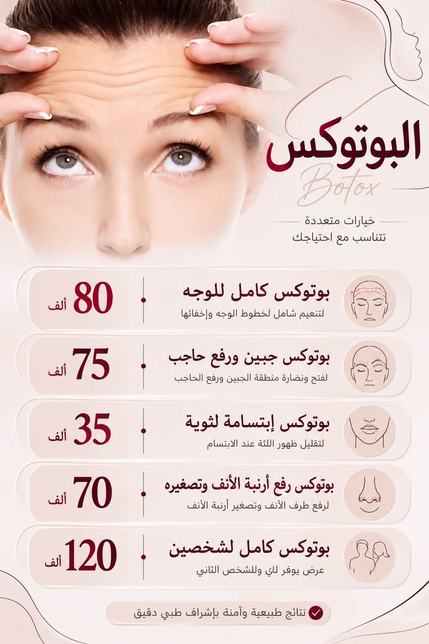 عروض عيادة دكتور علي جبار الشمري🔥
لفترة محدودة بمناسبة عودة الدوام لان بشرتكم تهمنا ومن اولويتنا  

بأشراف الدكتورة ميس حيدر البرزنچي🔥✨

📍الفلاحية شارع ٣٠ مجاور صيدلية الواسطي✨

للحجز والاستفسار تواصلوا معنا ع رقم الواتساب او خاص 

📞***********

