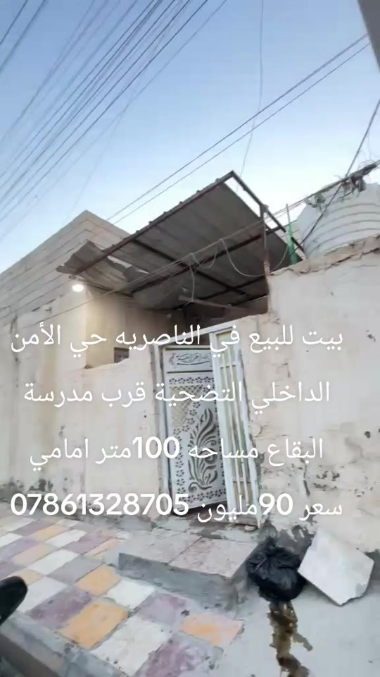الناصريه • حي الأمن الداخلي التضحية • ١٠٠م