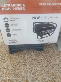مولد للبيع تايجر العنوان الكاسيك سعر 175 الرقم الهاتف 07511482175  نص ...