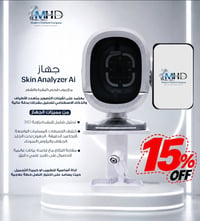✨ عرض خاص من شركة الطب الحديث MHD ✨  🔥 خصم 15% على سعر الجهاز لفترة مح...