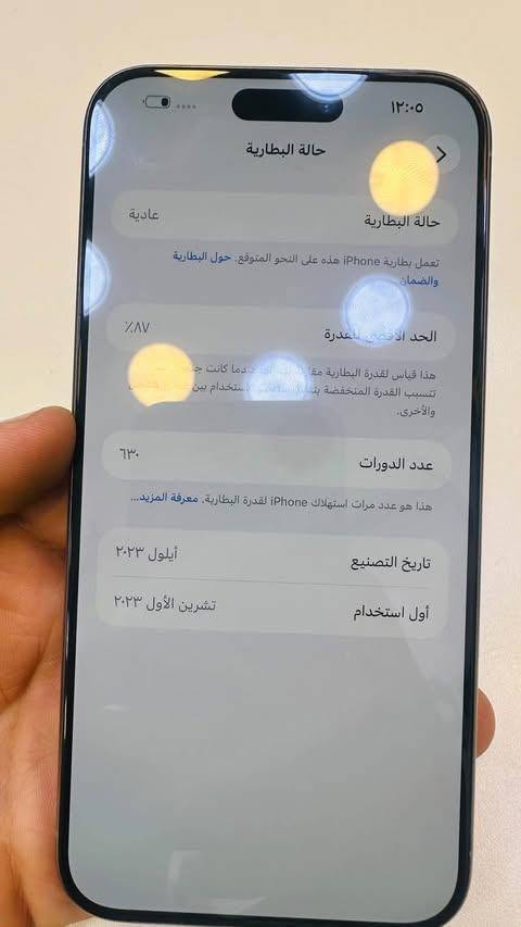 السلام عليكم 
15 برو ماكس 
ماستر الجهاز 
مكفولة 
السعر مليون و بي مجال 
*********** 
بغداد الامين الثانيه

نص مكتوب في الصور:
- ١٢:٠٥
- حالة البطارية
- >
- عادية
- تعمل بطارية iPhone هذه على النحو المتوقع. حول البطارية والضمان
- الحد الأقصى للقدرة
- %٨٧
- هذا قياس لققدرة البطارية مقارنة بقدرتها الجديدة عندما كانت جديدة. قد تتسبب القدرة المنخفضة في أقل استخدام بين الشحنة والأخرى.
- عدد الدورات
- ٦٣٠
- هذا هو عدد مرات استهلاك iPhone لقدرة البطارية. معرفة المزيد...
- تاريخ التصنيع
- أيلول ٢٠٢٣
- أول استخدام
- تشرين الأول ٢٠٢٣