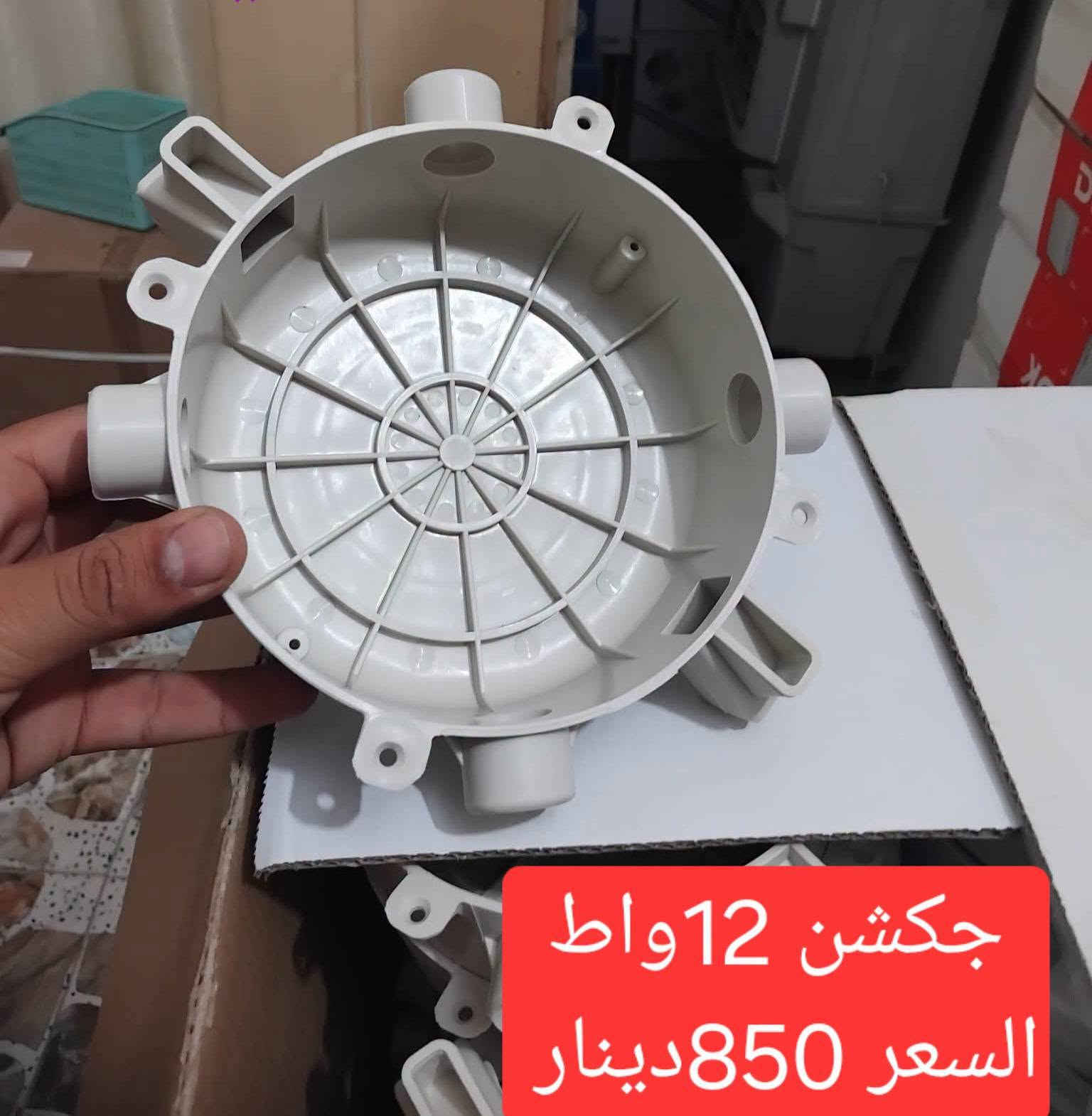 إلى أصحاب المحلات تم واصول جكشن ثقيل جداا اصلي
للبيع جمله فقط  الأسعار داخل كل صورة

موجود توصيل إلى جميع محافظات العراق  

***********
