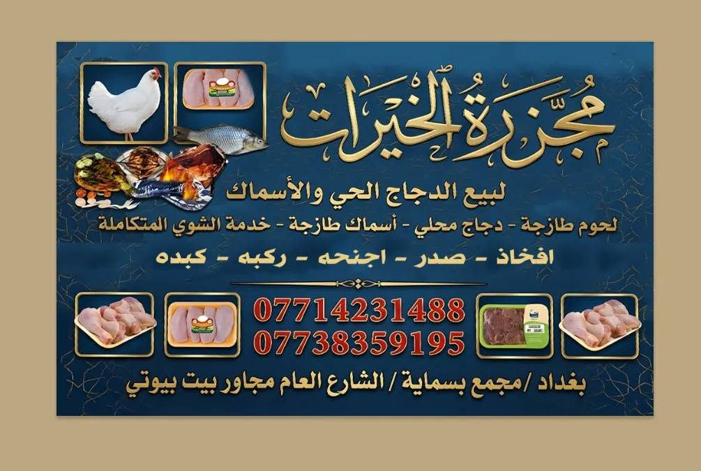 السلام وعليكم 

أهلنه وناسنه الطيبين أهل بسمايه 
سمك حي 
سمك شوي 
بارخص الاسعار
***********
***********

نرجو المشاركه
