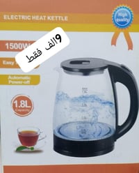 غلاية زجاج • تفصل اوتو • مطبخ