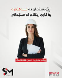 سليمانية • ممثل إعلان • ذكر ٢٥-٣٥ سنة
