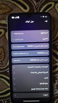 بوكو سي ٨١ برو • ١٢٨ • كوت رقمي