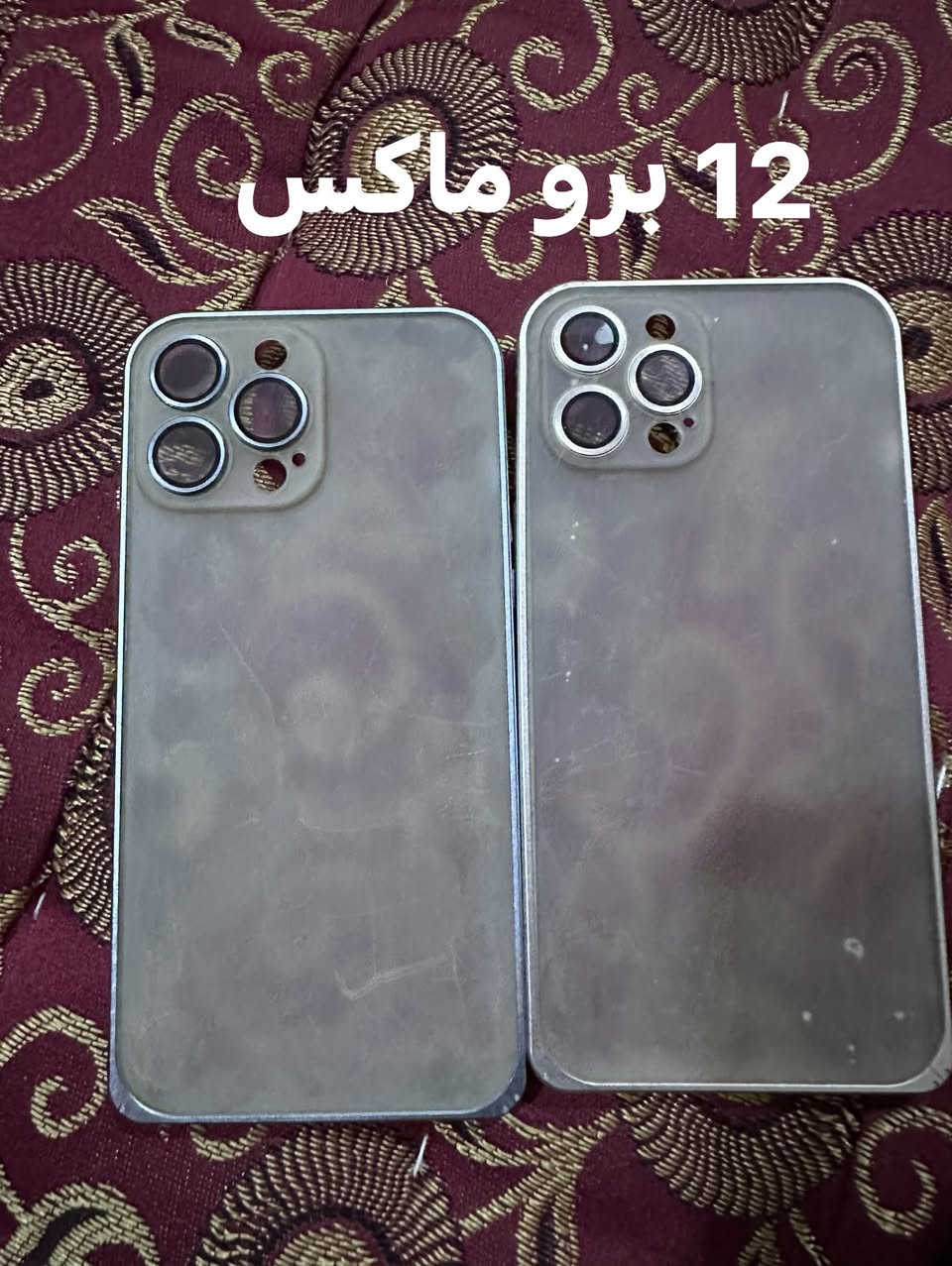 للبيع كفرات جديد ايفون من 11 برو ماكس لل 16 برو ماكس وعندي من من اكس ماكس سعر 3 قطع  5 الف توصيل موجود داخل الديوانيه اتصال وساب ***********
