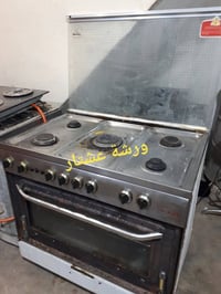 صيانه موقعية • طباخ فريش ٩٠×٦٠ • ورشة عشتار