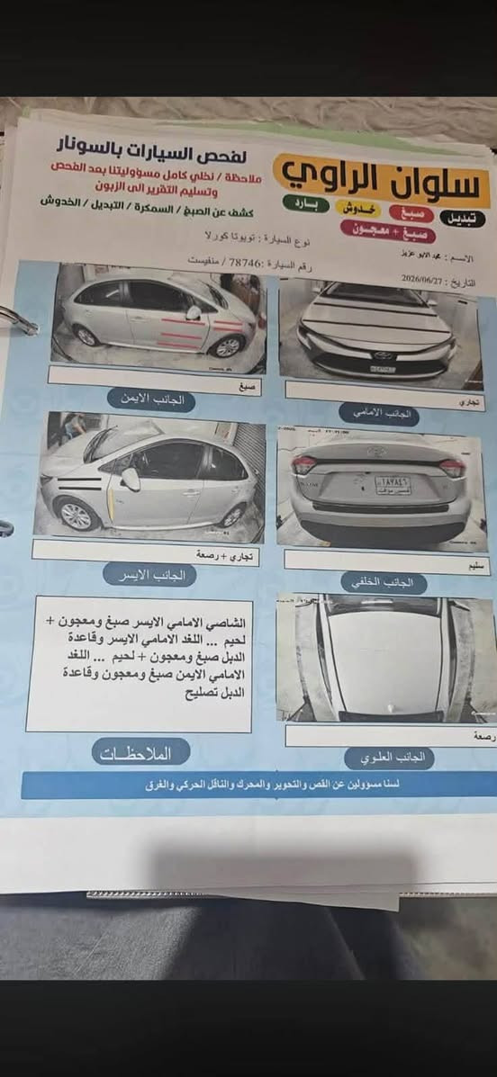 للبيع كورلا موديل 2024 منفيس
كير محرك صدر تايرات تبريد كلها شرط سياره جاهزة وجديد بس اترقم سعر 122 وبيها مجال مكاني ناحية الزاب 
‏‪ ***********‬‏
