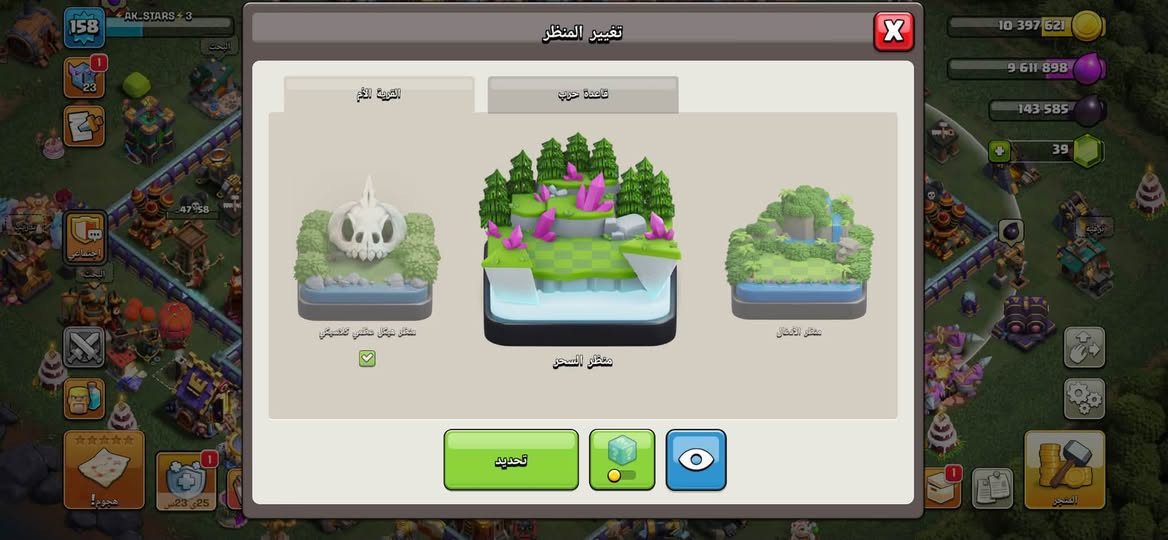 سلام عليكم حساب كلاش بيت 17
كلشي موضح بل صور سعر. 30 بي مجال تواصل *********** 

تواصل خاص او اتصل عليه مو مشكله فيس هم 

بغداد المدينه
