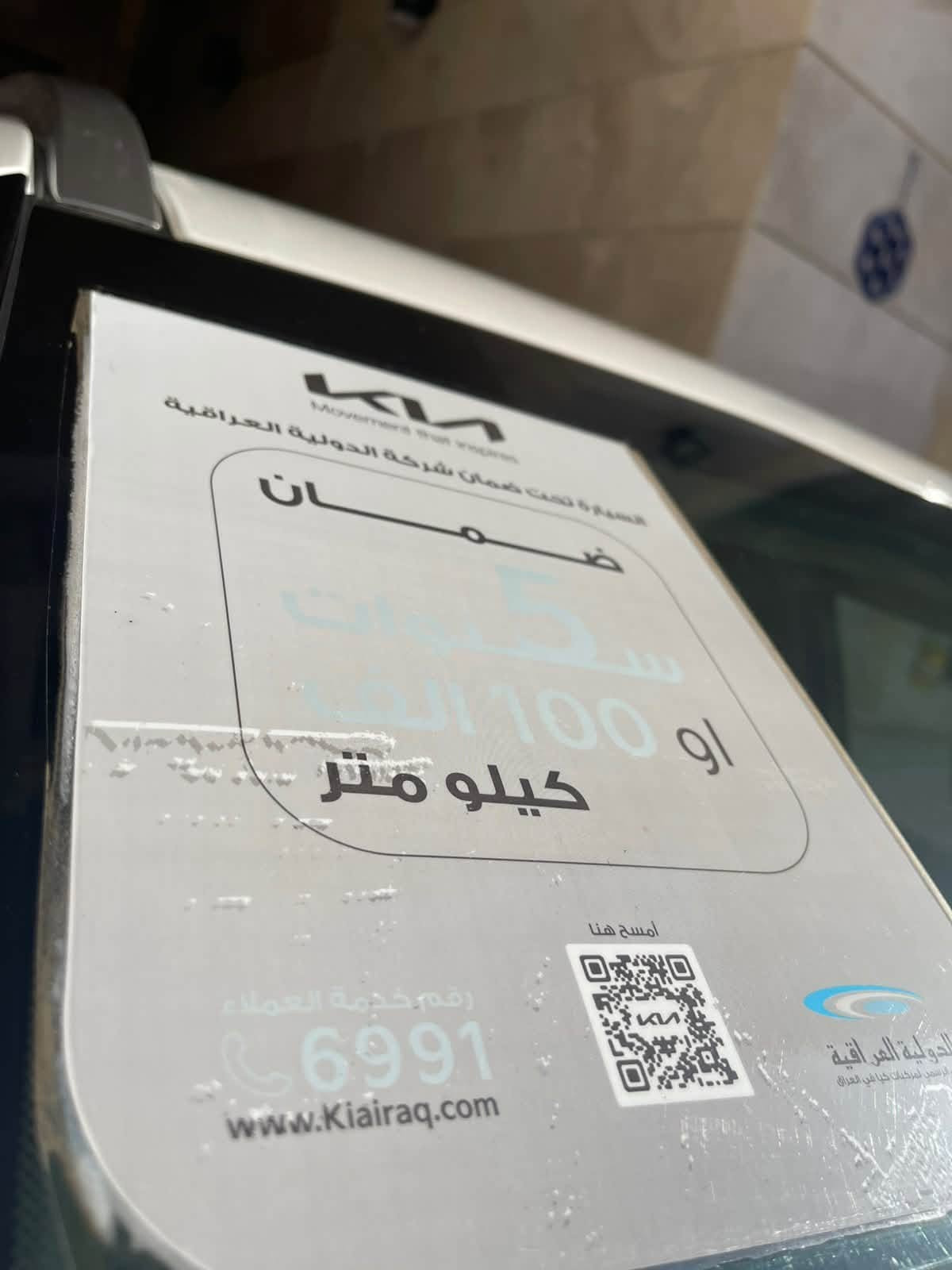 سورنتو 2025 رقم بصره 5 كامرات تتقدم وترجع بالرموت ماشيه 7 الف اخت زيرو ضمان دولية داتاشو رادر امامي وخلفي توقف ذاتياً ويل 20 /12 حساس/6 سلندر مكاني بصره شراي يتصل *********** لبيع او مراوس
