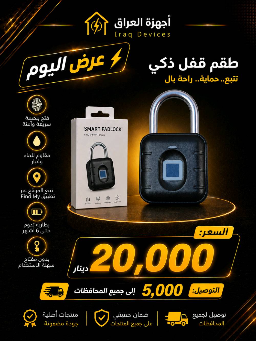 قفل ذكي انسه المفاتيح ودوختهن