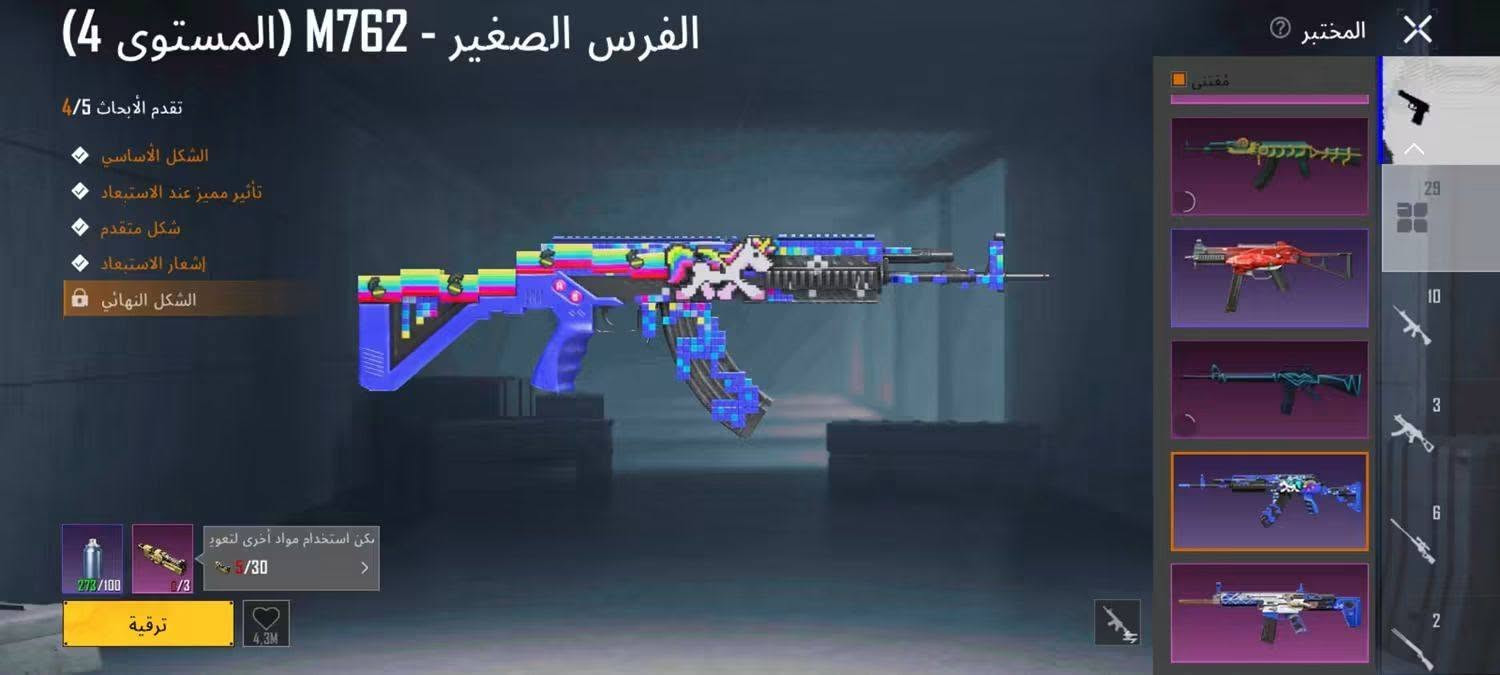 حساب ببجي • ربط كامل • ضمان استرداد