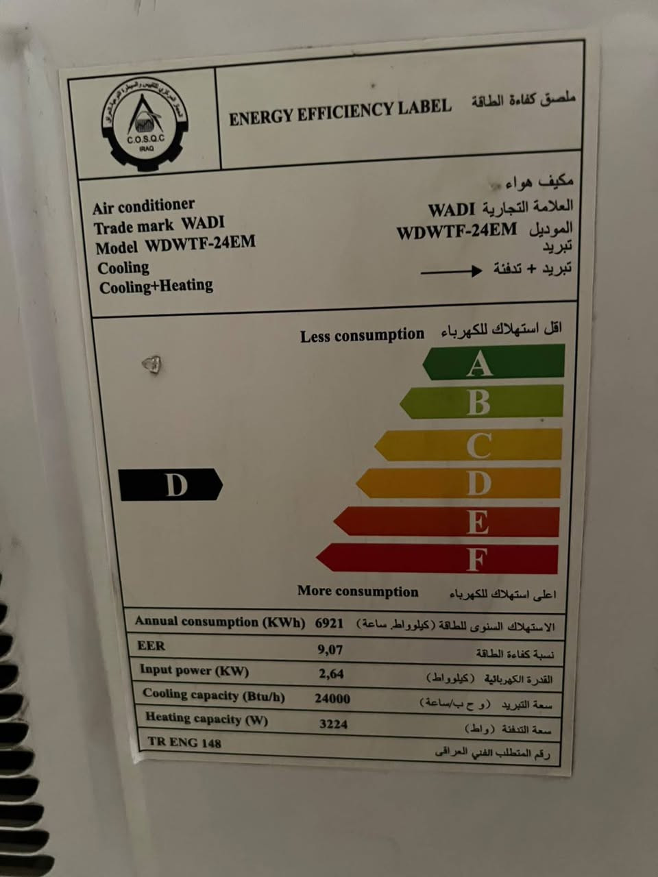 السلام عليكم
للبيع
مكيف الوادي جديد
بغداد

