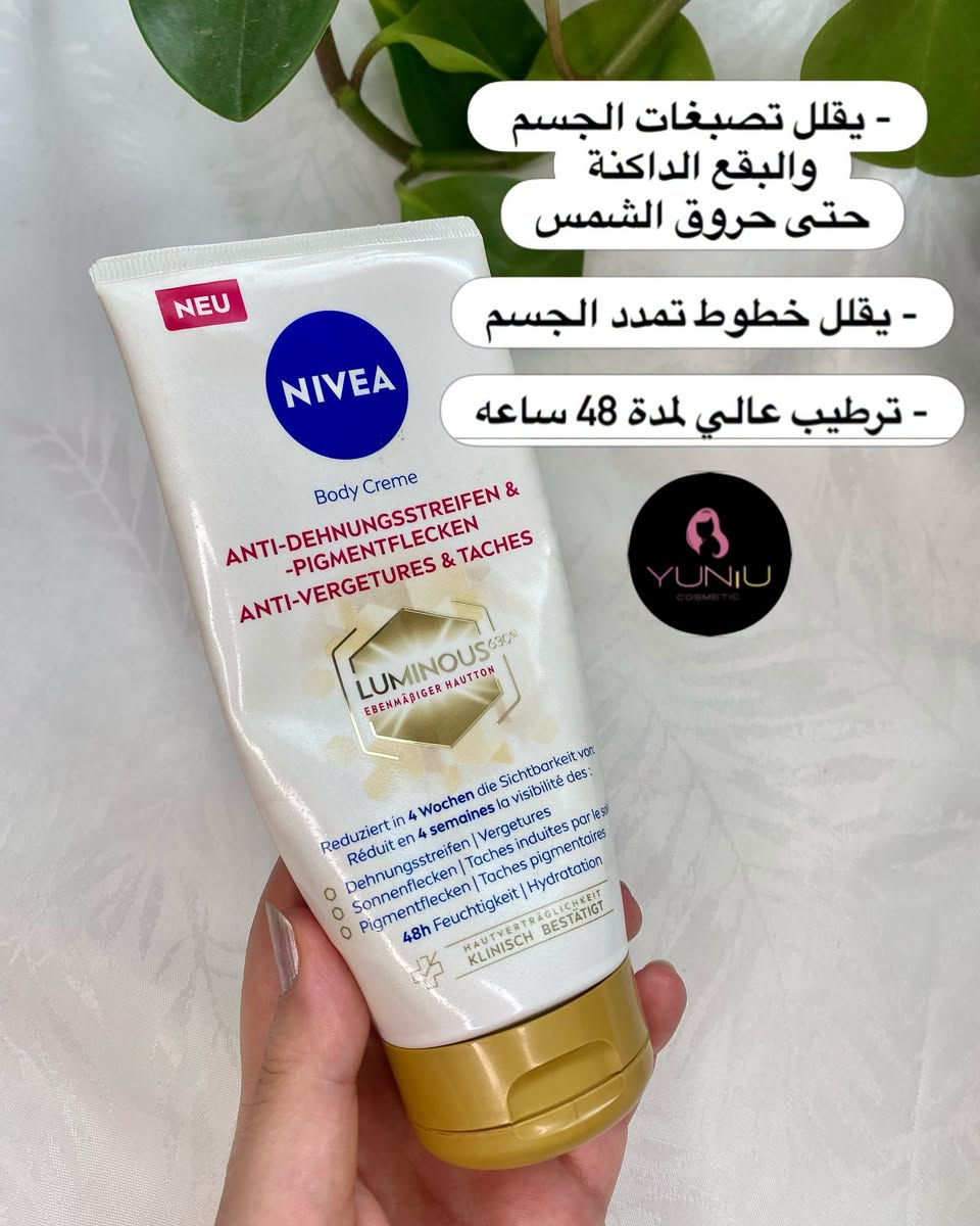 نيفيا • معالج تصبغات • خطوط تمدد