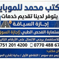 إجازة السوق • فحص طبي • حي سومر