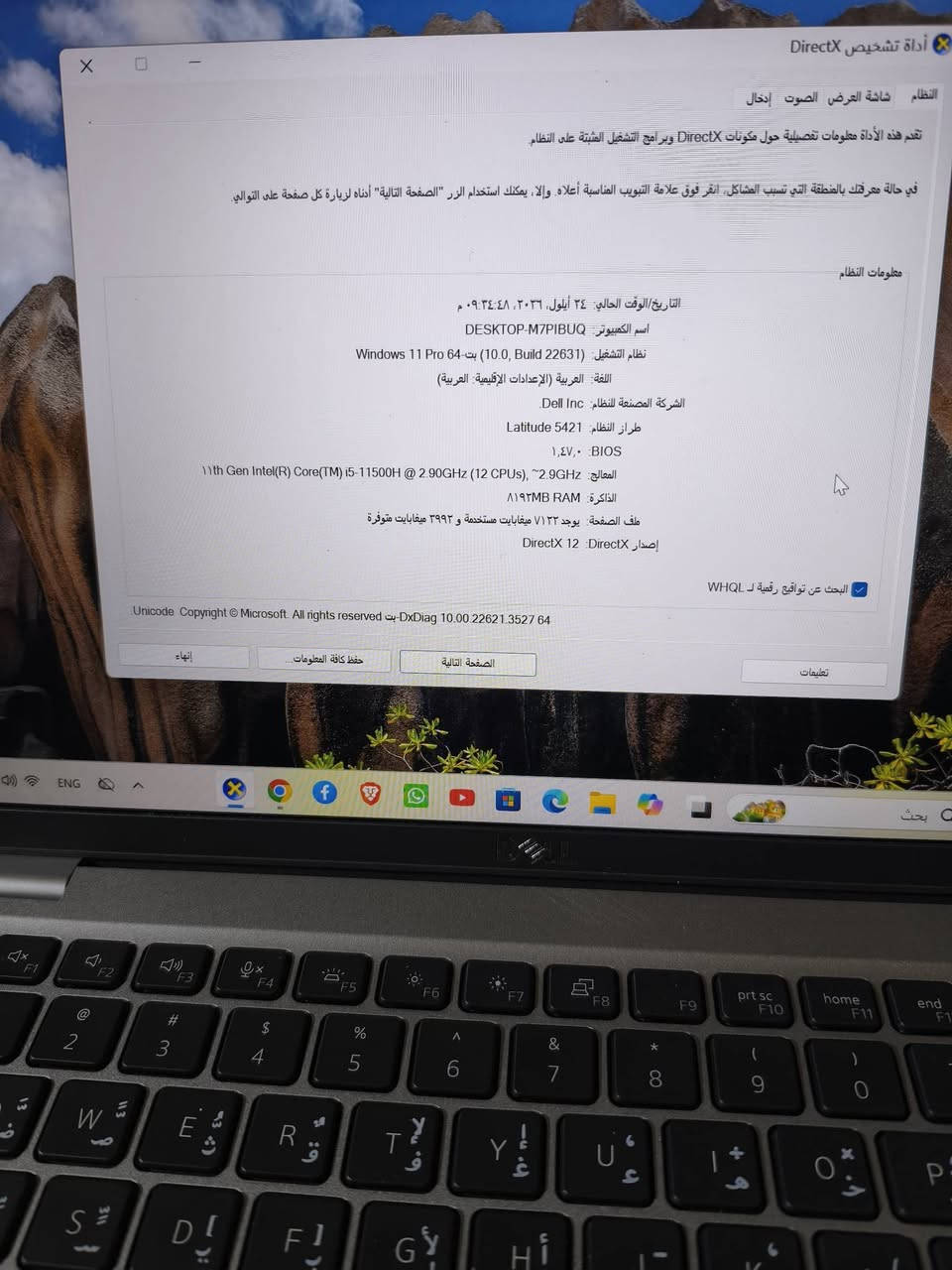 لابتوب Dell Latitude 5421 للبيع  
​لابتوب عملي واحترافي من فئة Business بمعالج فئة H القوية.  
​للاعمال المكتبيه وطلاب الجامعات 
​المعالج: Intel Core i5-11500H (الجيل الحادي عشر - فئة H للأداء العالي)  
​الرام: 8GB DDR4  
​التخزين: 256GB SSD m.2 سريع جداً  
​الشاشة: 14 بوصة FHD
​كرت الشاشة: Intel UHD Graphics 
السعر 400 الف 
مكاني كربلاء 
***********
