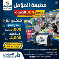 تخفيضات • سبع البور شارع ١٠٠٠ • واتساب