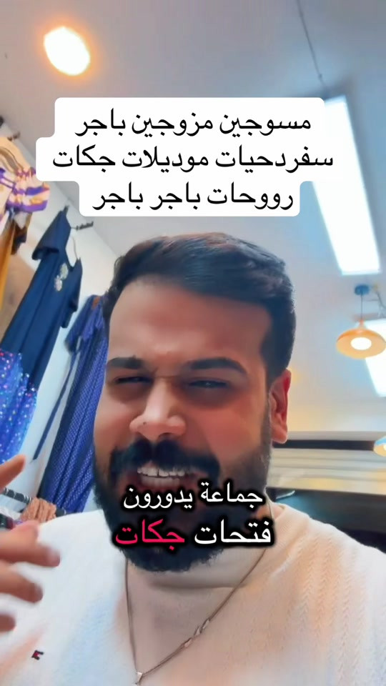 جاكيتات • موديلات • حجز