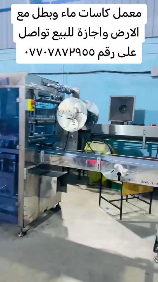 معمل مياه • بصرة • ٩٠٠م