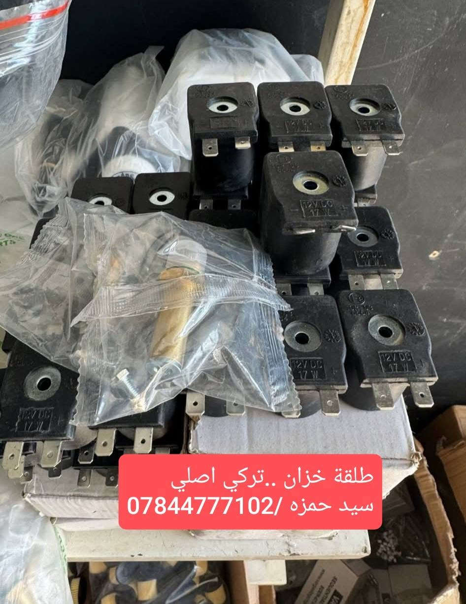 كافة ادوات منظومة غاز السيارات اصلي 100٪
سيد حمزه *********** التوصيل متوفر لجميع المحافظات
