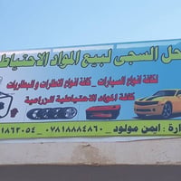 قطع كورية • كيا • البغدادي