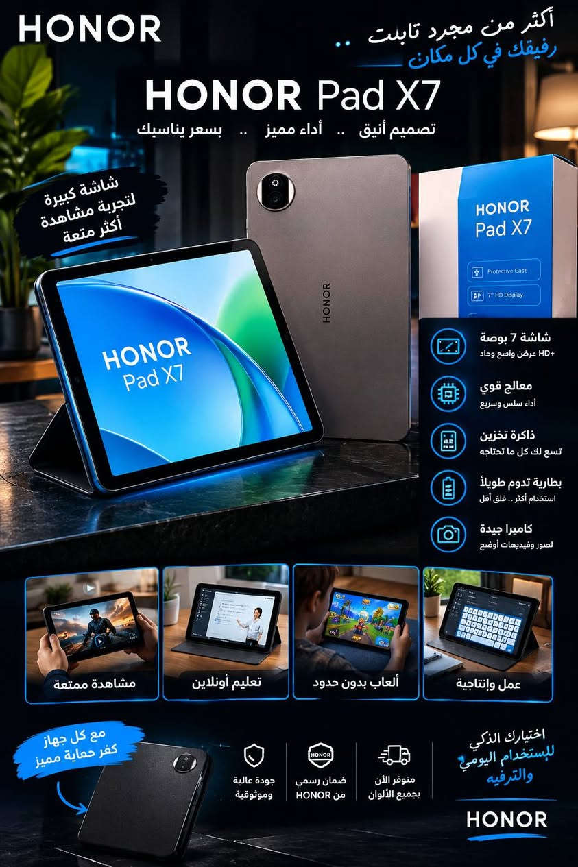 هونر باد X7 • شبه جديد • ١٢٨ جيجا
