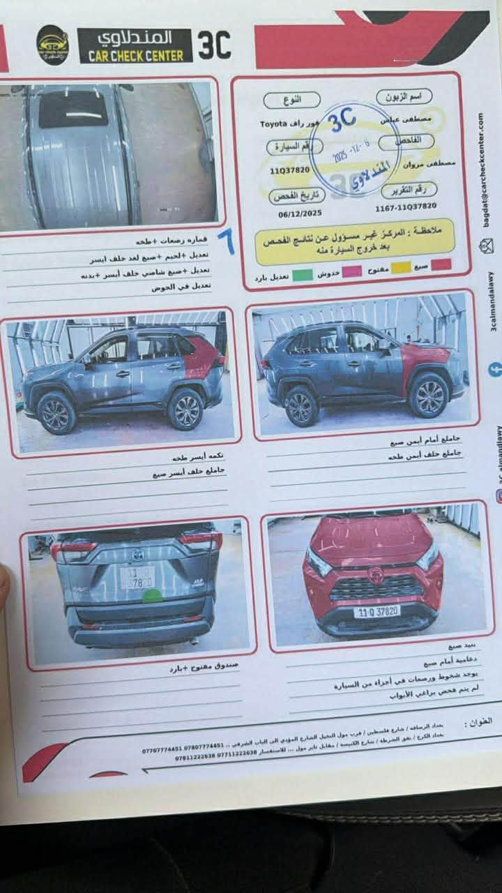 هايبرد ٢٠٢٣ xle
ماشية 46 الف ميل 

حادثها جاملغ خلفي + قطعتين كلير بنيد جاملغ  فقط كلير بدون فتح بدون ضربة بدون ايرباك

بجم كبس 

بصمة 

فتح

كرسي كهرباء

صندوق كهرباء

تبريد قطعتين
***********
207$ قفل

نص مكتوب في الصور:
- Date December 23, 2025 Final bid $10,250 Date January 18, 2026 Final bid $11,600 You are watching archived offer. Auction ended on Saturday, May 18, 2024. Saturday, May 18, 2024 16 Photos 360° Video Bidding Vehicle information bid.cars