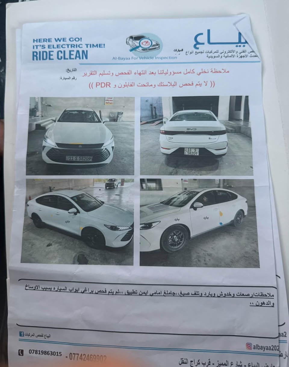 كن بلاس موديل 25 مكفوله من الصبغ بيه بارد سونار منشور رقم بغداد بسمي ماشيه 15 الف  .
مكان السياره بغداد الكرخ .
السياره محدثه آخر تحديث تحتوي على تنبيهات صوتيه باللغه العربيه بالاضافه إلى يوتيوب ودراما لايف كامره خلفيه وحساس وويل حجم ١٦ داخل باللون الزيتوني وباقي مواصفات ال byd المعروفه . السياره بأسمنا تحويل ثاني يوم .
سعر السياره 19 مليون و 200 الف وبيها مجال حك الجيه .  
لتواصل مع صاحب السياره ***********.
