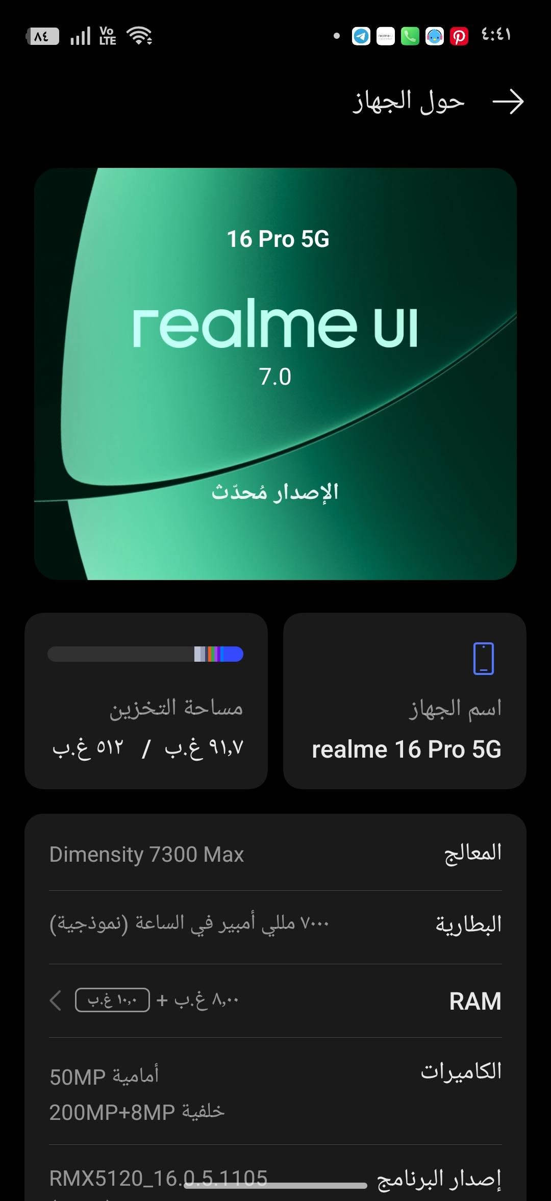 ريلمي 16 برو 5G • ٥١٢ • كاميرا ٢٠٠ميجا