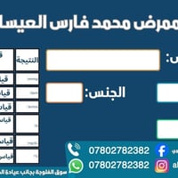 كرت متابعة • قياس العلامات الحيوية • زيارات منزلية