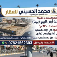 محمد الحسيني • حي الإدارة المحلية • ٦٣٠م