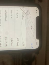 ايفون اكس عادي جهاز عربي شرق اوسط قليل موجود شرق اوسط اغلبهم امريكي جه...
