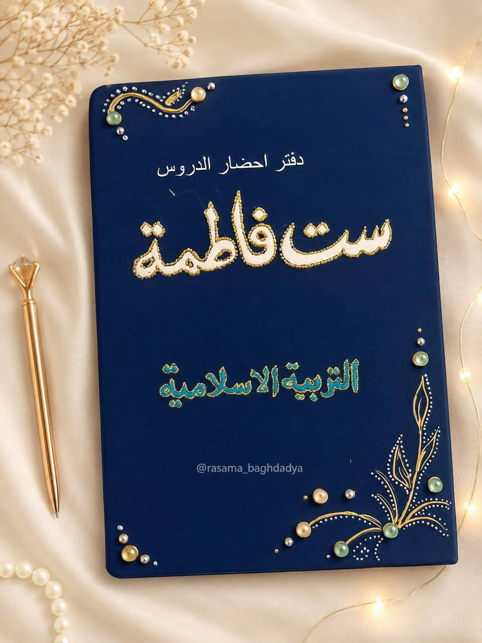 بدايه عام  دراسي جديد توفر عدنا للمعلمات والمدرسات افضل دفاتر خطه باجمل خط واحلى الالوان على ذوقكم للحجز على واتساب ***********
