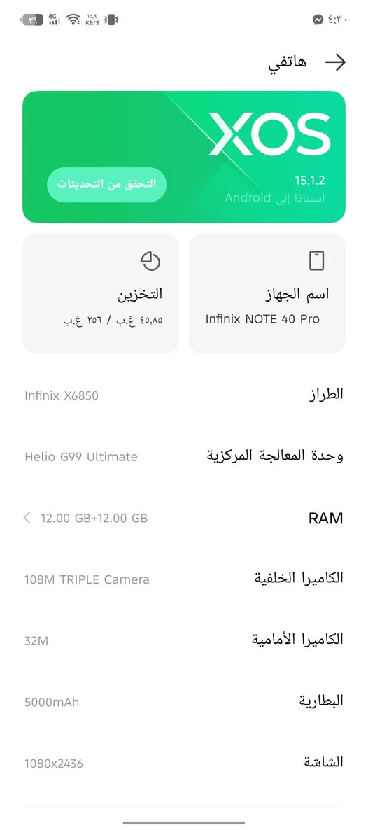 اقره الوصف زين  انفنكس نوت ٤٠ برو 

بي فطر بالشاشه الباقي مكفول

٢٥٦ عشوائية ٢٤ 

غراض كامله 

مكاني شهداء البياع 

للاتصال ***********

سعر ٢٠٠ الف ميعجبك صلي ع محمد واله بيته الطاهرين
