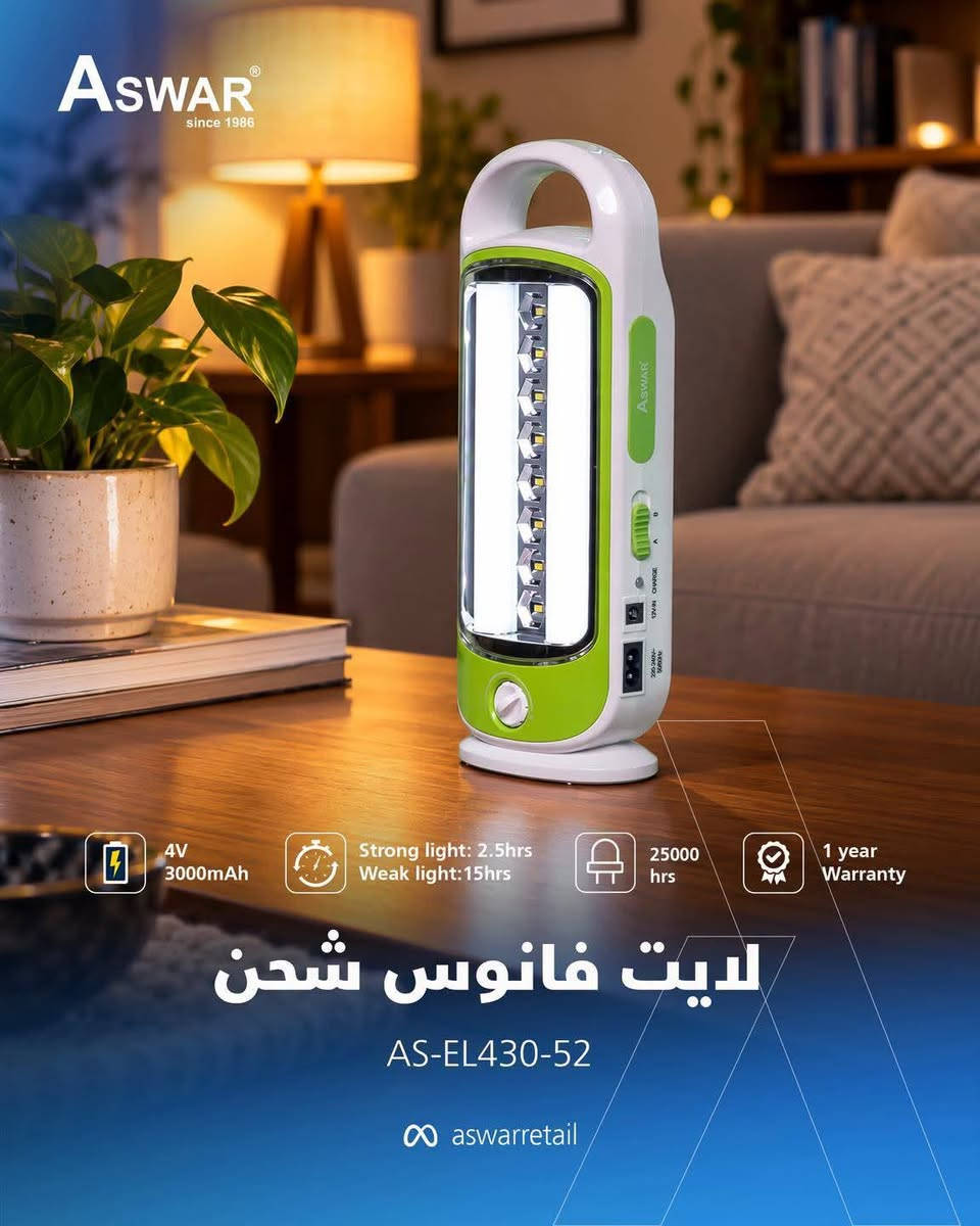 لايت شحن • بطارية ليثيوم • ضمان سنة