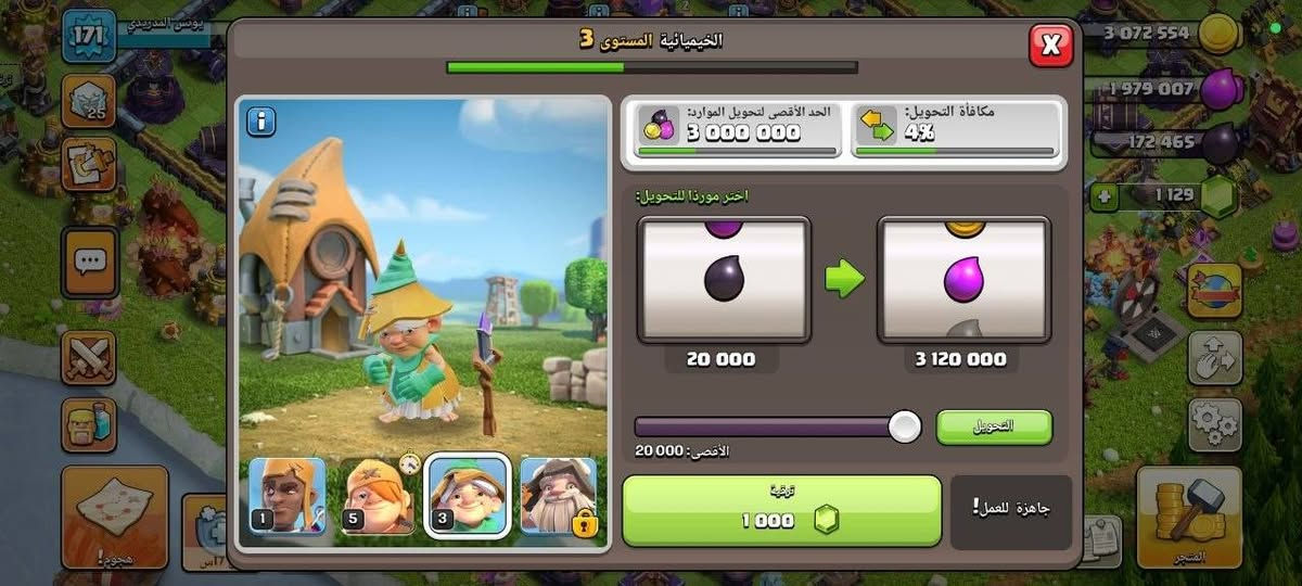 السلام عليكم ورحمة الله وبركاته
قرية كلاش أوف كلانس (تاون هول 15) للبيع بسعر مميز!
​تفاصيل الحساب والقرية:
• المستوى (اللفل): 171.
• اليوزر (Tag): #YUC2PVJL8
• الدفاعات: ماكس بالكامل جاهزة للحروب.
• الجواهر: 1,129 جوهرة متوفرة بالحساب.
• أوسمة الدوري: 526 وسام.
• الأبطال والمعدات: أبطال بمستويات عالية مع تشكيلة معدات متميزة.  
​السعر: 55 ألف (وبيه مجال للشراي).
المكان: الموصل.
طريقة البيع: تسليم واستلام وجه لوجه حصراً لضمان حق الطرفين.
​للإستفسار والتواصل، يرجى المراسلة على الخاص

نص مكتوب في الصور:
- يونس المدريدي 171 1/1 3/5 38 4 2 988 183 1 893 376 171 553 1 129 3 17 اس هجوم! المتجر
- معدات الأبطال اسحب الأيقونات لتعيين المعدات للأبطال. 18 23 20 23 5 15 18 18 23 23 1 1 عرض 10 16 9 15 16 1 15 1 1 1 10305/45000 814/4500 33/900
- يونس المدريدي 171 25 171 الكيميائية المستوى 3 3 **********************9 مكافأة التحويل: 4% الحد الأقصى لتحويل الموارد: 3 000 000 اختر مورداً للتحويل: 20 000 3 120 000 20 000:الأقصى 1 000 تجهيز التحويل جاهزة للعمل!
- الأبطال الرحلة الملك البربري 81 18 23 3 إلغاء إنهاء الآن 626 الملكة رامية السهام 90 ترقية 280 000 أمير المينيون 46 ترقية 80 000 الأمير الكبير 65 ترقية 18 000 000 البطلة الملكية 39 42 9 إلغاء إنهاء الآن 110 172 465 1 979 007