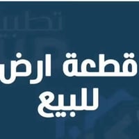 مقاطعة ٢ • ١٠٠م • قريبة شارع الاتصال
