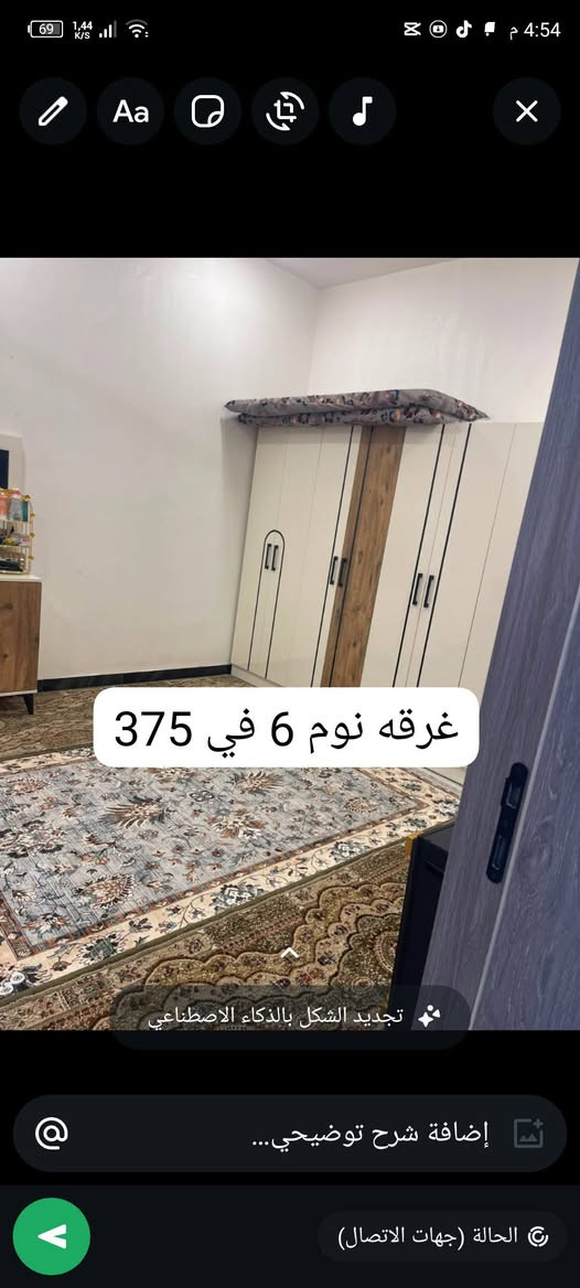 بيت البيع مساحه 100 متر واجهه 6 وربع نزال 16 سند 25 مجمع الامين قرب الجسر الخضر خدمات كامله مي كهرباء سحب تبليط شارع 10 متر اناره الاتصال على رقم *********** البيت حالين قاطين

نص مكتوب في الصور:
- حالين قاطين
- منور جبیر
- غرفه
- صاله
- غرقه نوم 6 في 375