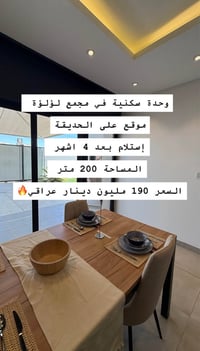 مجمع لؤلؤه • ٢٠٠م • اعاده بيع